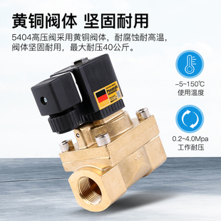 06吹瓶机船用常闭蒸汽阀 40公斤气动高压电磁阀TX5404