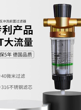 好货前置过滤器家用净水器全屋大流量反冲洗中央净水机自来水过滤