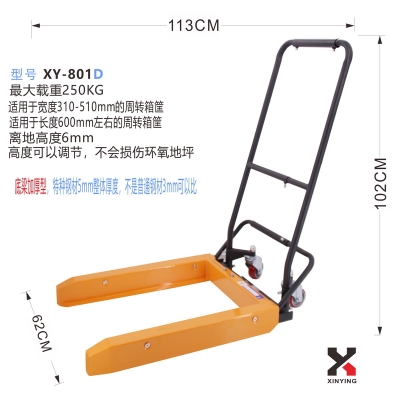 极速塑料筐手动叉车周转箱车手推车蓝框搬运车胶箱小推车升降台车