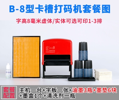 爆品促手持码万日期打码机印陈百打生产日期小型 手动喷码机仿品