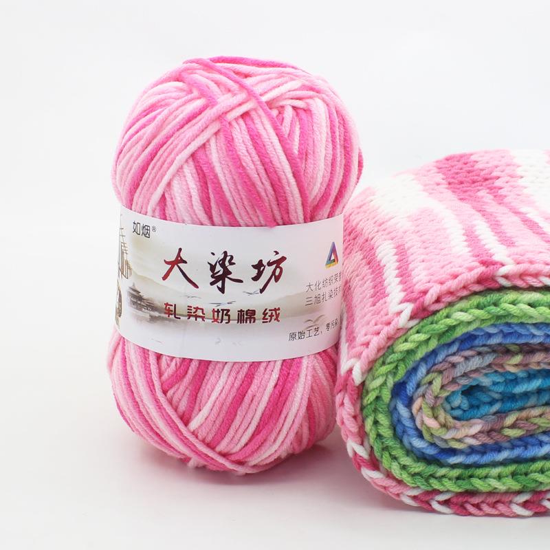 5股渐变高端段染股线手工编织彩diy五股线牛奶棉围巾宝宝毛线钩针