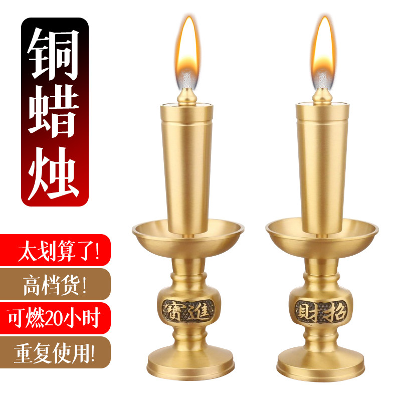 纯黄铜烛台油灯一对财神供灯台可燃24小时高档酥油灯招财进宝佛系