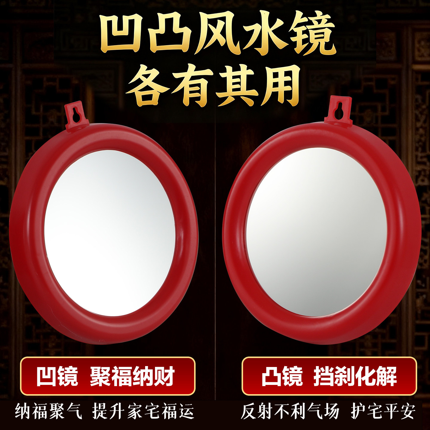 中式玻璃八卦镜聚福纳财化解反射