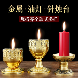 酥油灯家用灯盏供佛玻璃油灯佛前燃油长明灯老式复古金属香油佛灯
