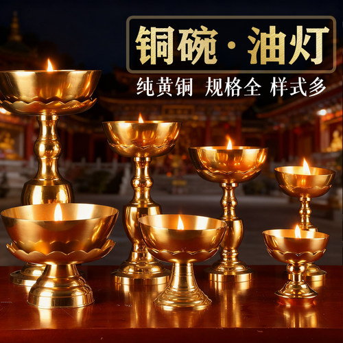 铜碗油灯纯黄铜铸造高脚油灯