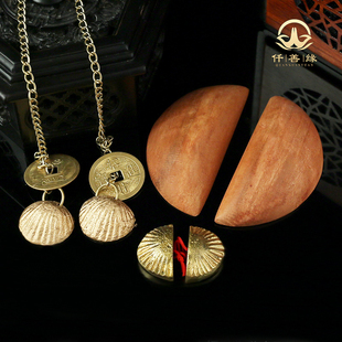 求签摇卦圣杯灵卦贡杯茭卦纯铜道家法器桃木卦圣桃木杯纯铜打贝壳