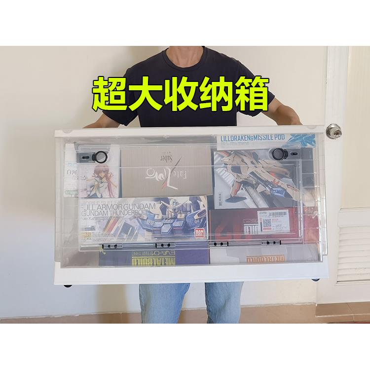 MB高达 手办收藏 防潮防尘放晒模型盒子透明收纳箱 底部带滑轮