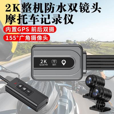 新款机车摩托车行车记录仪前后双镜头高清2K无屏隐藏式防水防抖