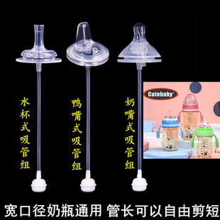 鸭嘴水杯吸管配件重力球 可爱多宽口径奶瓶通用婴儿硅胶奶嘴一体式