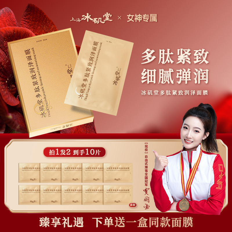 国货精品，品质保证