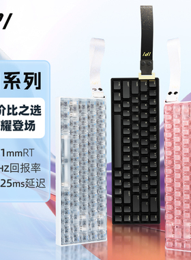 IPI闪FLASH68磁轴RT0.01精度HIFI游戏机械键盘电竞68键CS打瓦SOCD