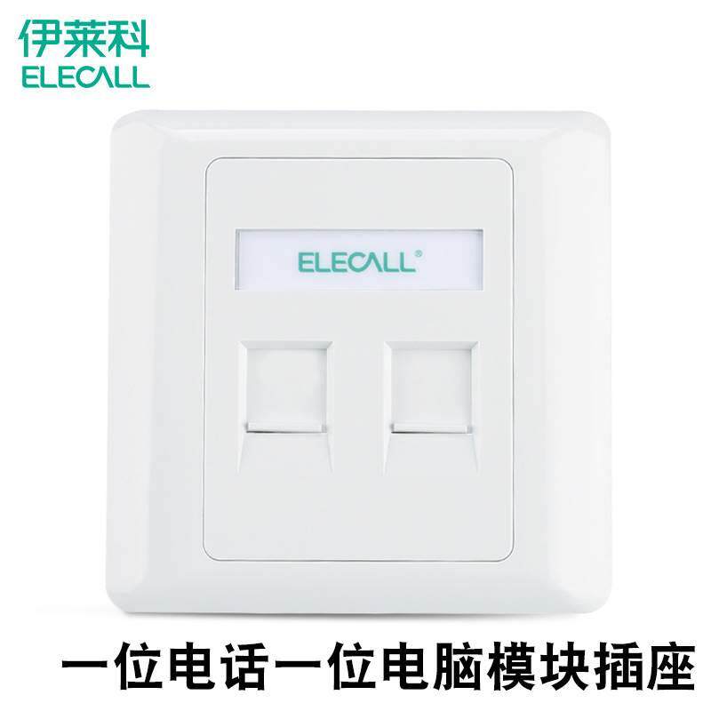 伊莱科通用86型开关插座面板2位电话电脑家用暗装模块网线墙壁