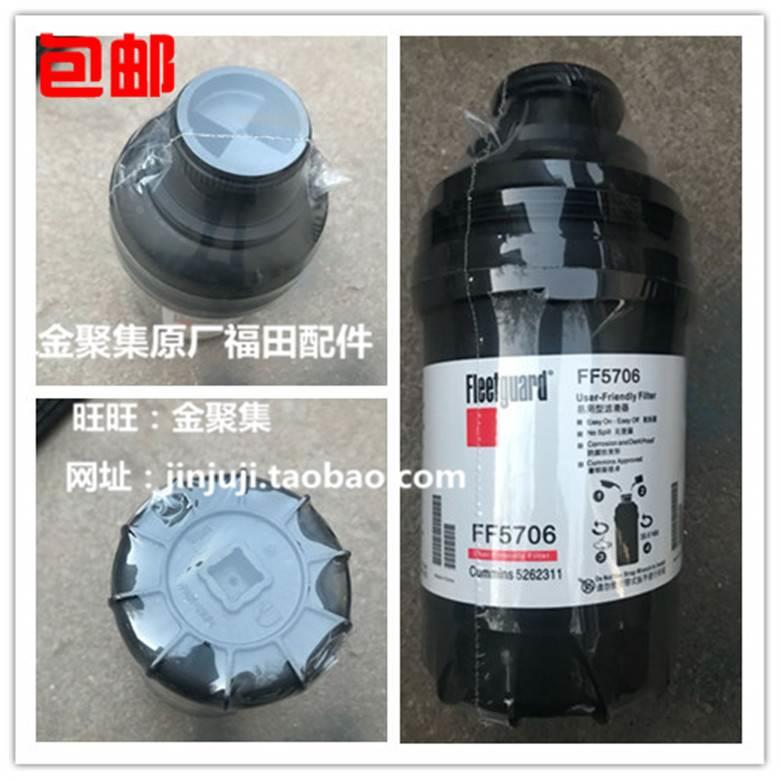 原厂福田奥铃捷运奥铃CTX 欧马可 康明斯 FF5706 柴滤滤清器 柴滤