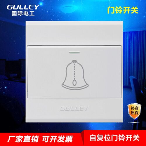 86型家装酒店复位门铃墙壁开关插座暗装门铃按钮面板门铃开关
