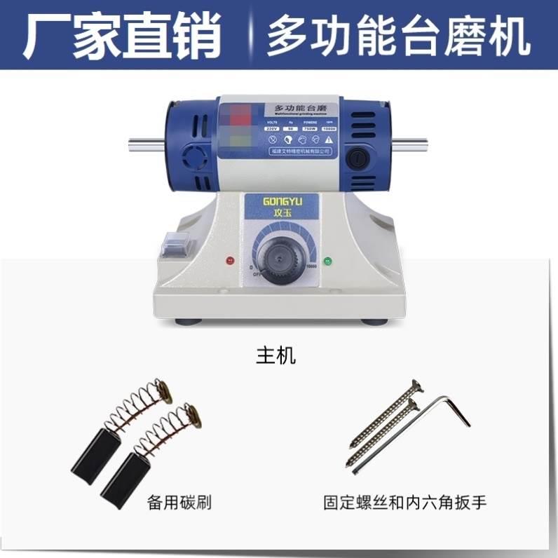 多功能台磨机多功能小型蜜蜡圆珠木工翡翠玉石雕刻打磨抛光工具