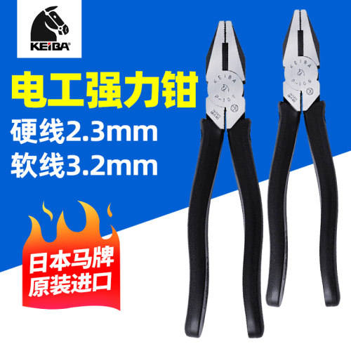 日本进口马牌KEIBA电工钢丝钳P-106剪线钳6寸7寸8寸老虎钳克丝钳