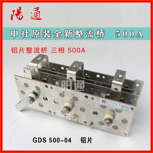 NBC抽头气保焊机SQL-500A整流桥铝片模块申社三相整流桥GDS500-04
