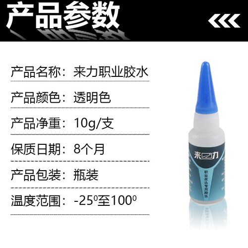 来力胶水台球球杆专用胶水台球配件粘度强台球用品皮尔力枪头快胶