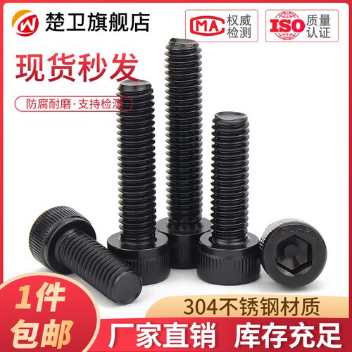 M2M2.5M3M4M5M6M8 304不锈钢内六角螺丝钉杯头螺钉螺栓圆柱头螺丝
