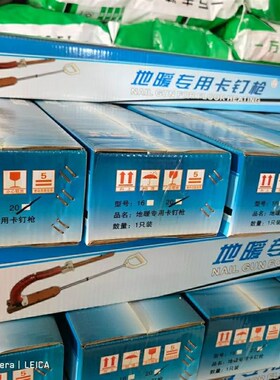 地暖工具16 20型地热器地暖卡钉枪水管安装配套钉卡钉枪专用排钉
