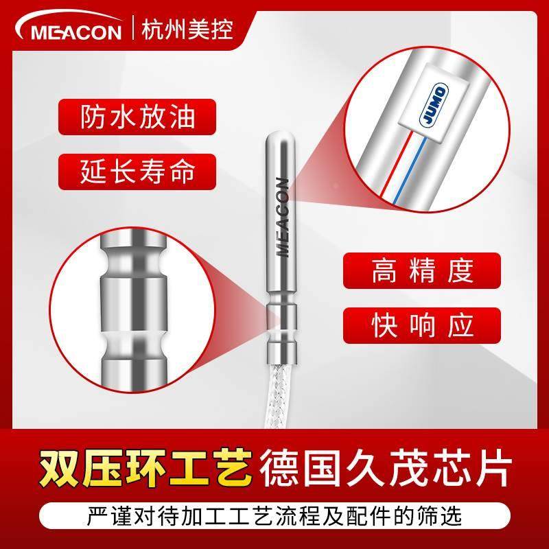 美控贴片式温度传感器测温探头wzp-pt100铂热电阻pt100热电偶k型