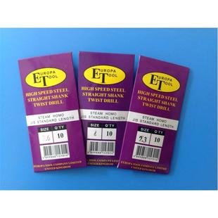 欧霸钻咀普长直柄钻头8.4 9.6 8.8 9.1 9.7 8.9 进口ET