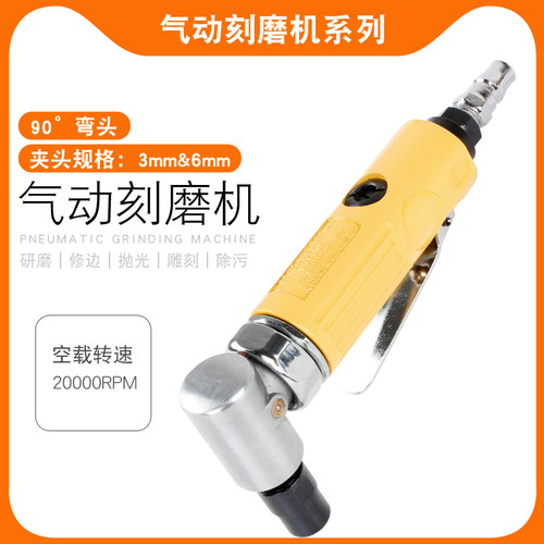 龙行者气动刻磨机弯头打磨机直角风磨机90度气磨机抛光打磨机工具