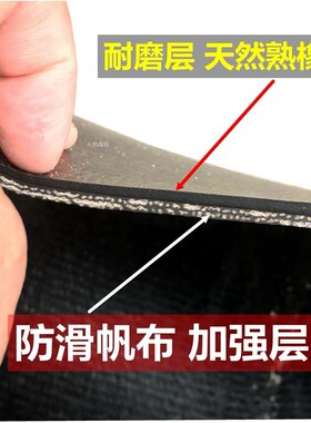 运输传送带耐磨工业橡胶板皮带切条加工汽车挡泥板铺车厢地垫防滑