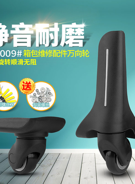 热卖 BW009#拉杆箱行李箱轮子配件万向轮旅行箱脚轮皮箱轱辘滚轮