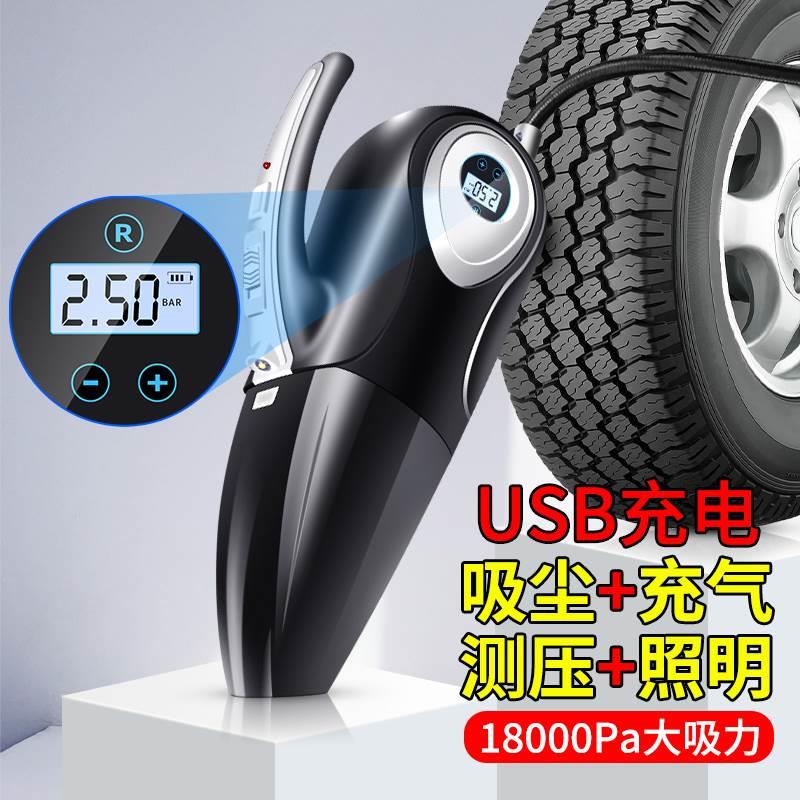 无线充电车载吸尘器加充气泵一体机两用汽车用大吸力四合一打气泵
