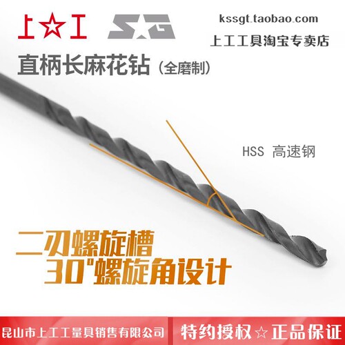 上工直柄长麻花钻全磨高速网加长钻头HSS圆柄长钻花D12 12.5 13mm
