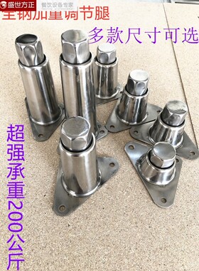 不锈钢调节腿脚工作台碗柜货架炉灶水吧台重力脚家具脚可调节定做