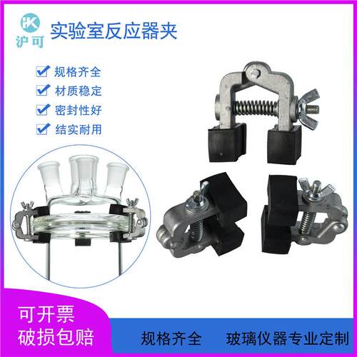 玻璃开口反应器夹万用型三合一钢丝夹法兰口抱箍反应釜快开型夹具