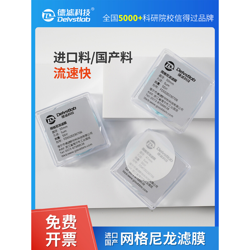 网格尼龙滤膜氢电锂能清洁度检测AP760润滑油轴承汽车零部件检测 3C数码配件 USB多功能数码宝 原图主图