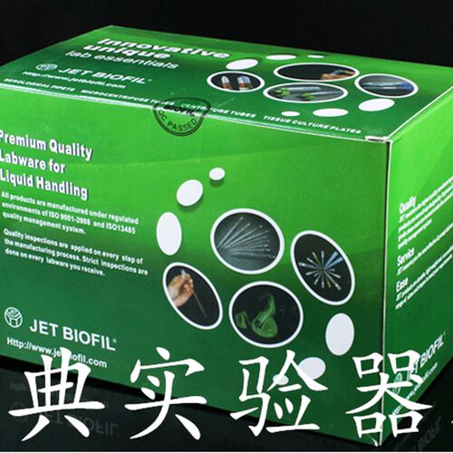 JET洁特 0.5/1.5/2ml微量离心管 连盖尖底刻度EP管 无菌无酶 盒装