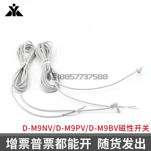 SMC直角型磁性开关 三线D-M9NVL D-M9PVL 两线D-M9BVL气缸感应器