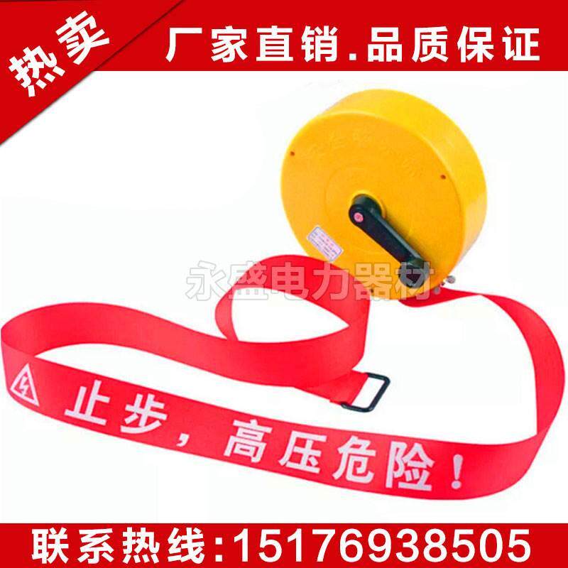 警示带/电力安全警示带/盒装警戒带/警戒绳/警戒线/围栏带/隔离带