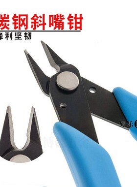 手工水口剪钳斜口金属模型高达单刃电子厚指甲尖嘴5寸弹簧剪刀
