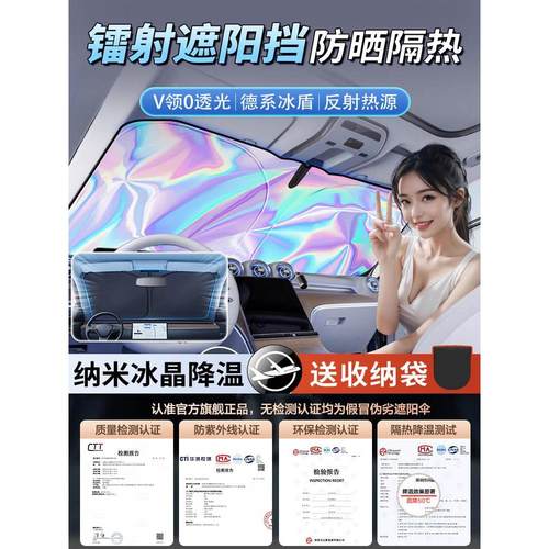 雷克萨斯LS/RC/UX/CT/IS/GS/NX汽车镭射遮阳挡防晒隔热帘前挡专用