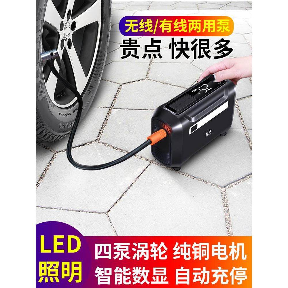 车载充气泵无线汽车车用打气泵电动打气筒轮胎胎压加气泵带气压表