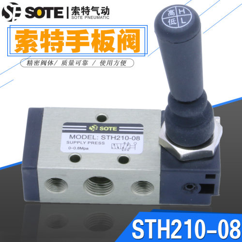 宁波索特SOTE机械阀STH210-08手动拨手板阀二位五通气缸控制气阀