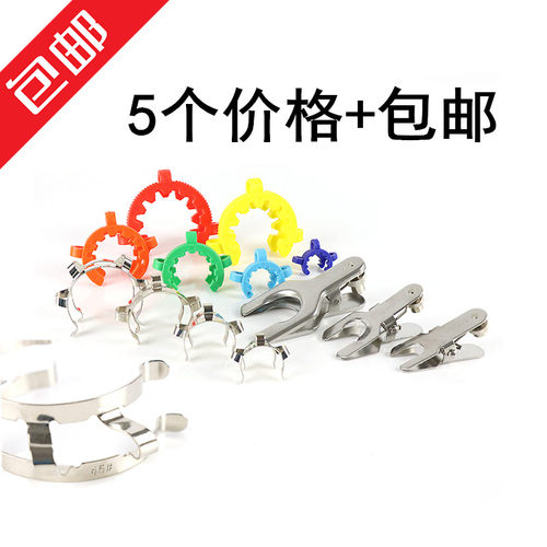 塑料卡口夹接口标口夹子实验室玻璃仪器磨口链接夹子规格齐全 24#