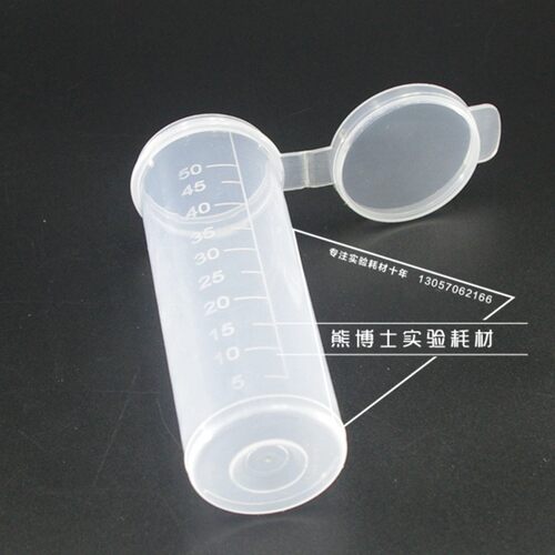 50ml 平底连盖带刻度塑料离心管EP管 牛奶检测管 测试管