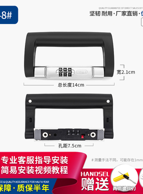 T047#拉杆箱行李箱包配件PKE把手提手皮箱拉手旅行箱手把拎手维修