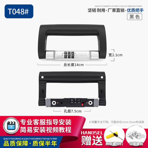 T047#拉杆箱行李箱包配件PKE把手提手皮箱拉手旅行箱手把拎手维修