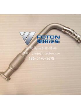 福田汽车配件时代领航捷顺骑仕小卡之星赛锐排气管焊合排气管