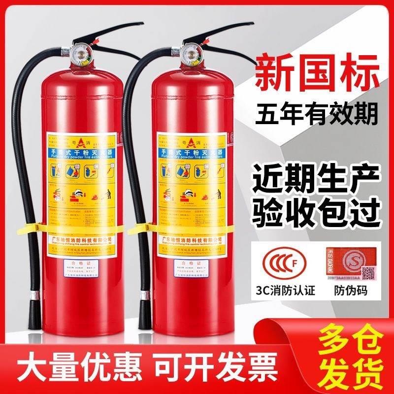 重庆手提式干粉灭火器商用店用4公斤1/2/3/5/8KG工厂专用消防器材