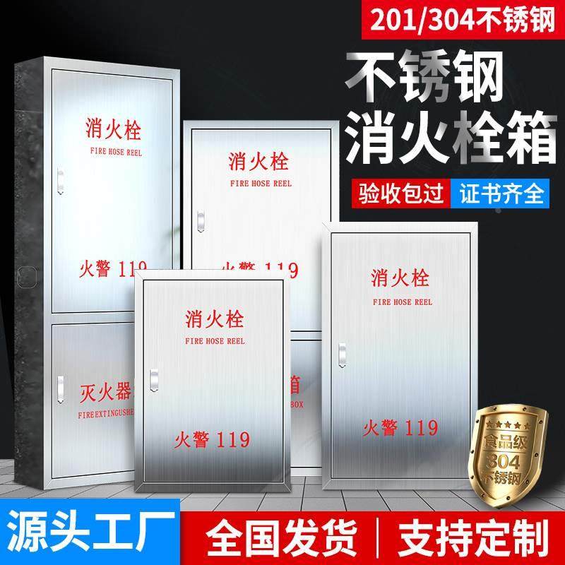 可定制304不锈钢消防箱门面板消防器材水带箱门消火栓箱门框