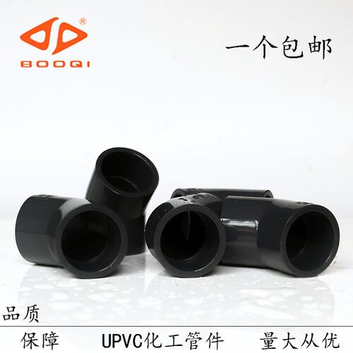 宝琦国标PVC45度弯头 PVC135度弯头 UPVC化工给水管配件63 75 110