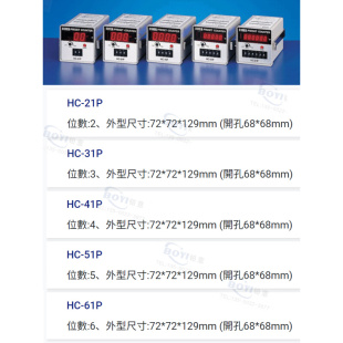 31P 42P 51P 52P FOTEK台湾阳明计数器HC 41P 61P 21P